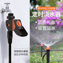嘉霸智能自动浇花控制器定时器浇水神器系统滴灌喷淋灌溉花园家用