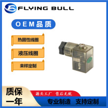 工程机械挖掘机压路机铲车液压线圈电磁阀线圈