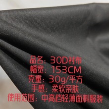 30D雪纺真丝衬布量大优惠 热熔胶粘合衬 轻薄型 服装绣花底防磨衬