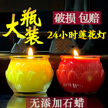 平口莲花酥油灯20-24小时供佛灯七彩酥油蜡烛 寺院玻璃杯1天供灯