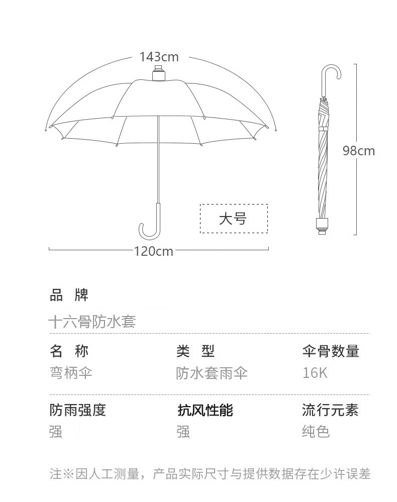 雨伞防水套女双人自动大号带套车载加大长柄伞男暴雨直柄直杆