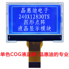 240128/2寸/液晶屏/COG/蓝膜/LCD/负显/SPI/JHD240128-G46BTW-B