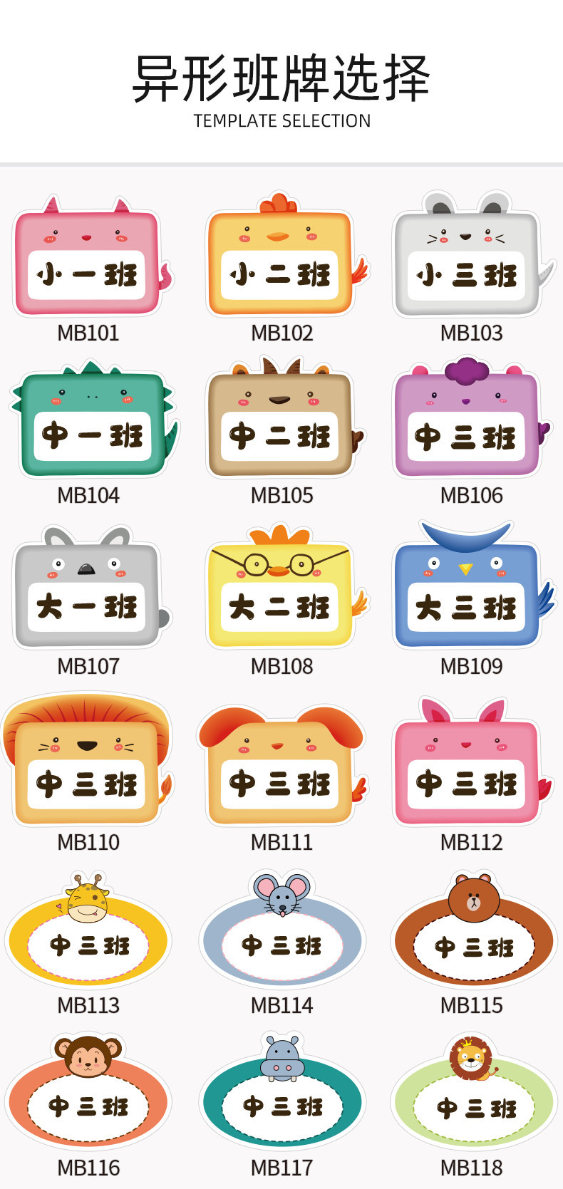 学校运动会手举牌设计班牌加油卡通幼儿园广告kt板接送牌订做