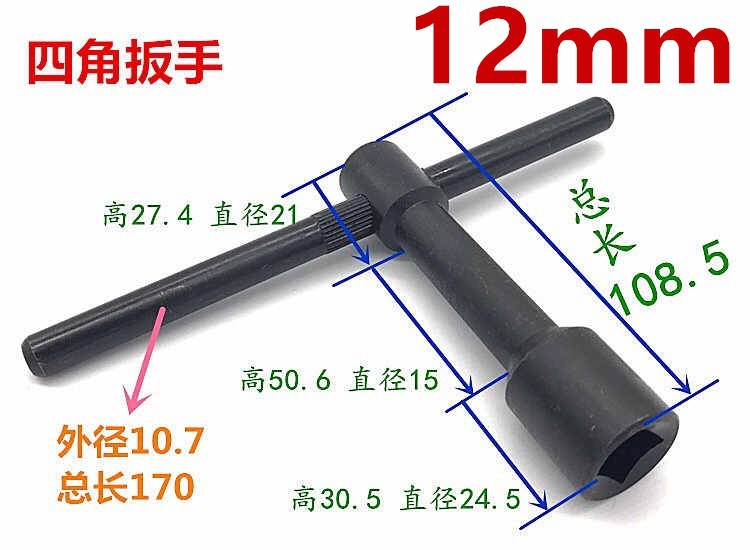 T-Type Inner Four-Corner Wrench Internal Square Wrench Socket Wrench Key 8 10 12 14 17 19 22