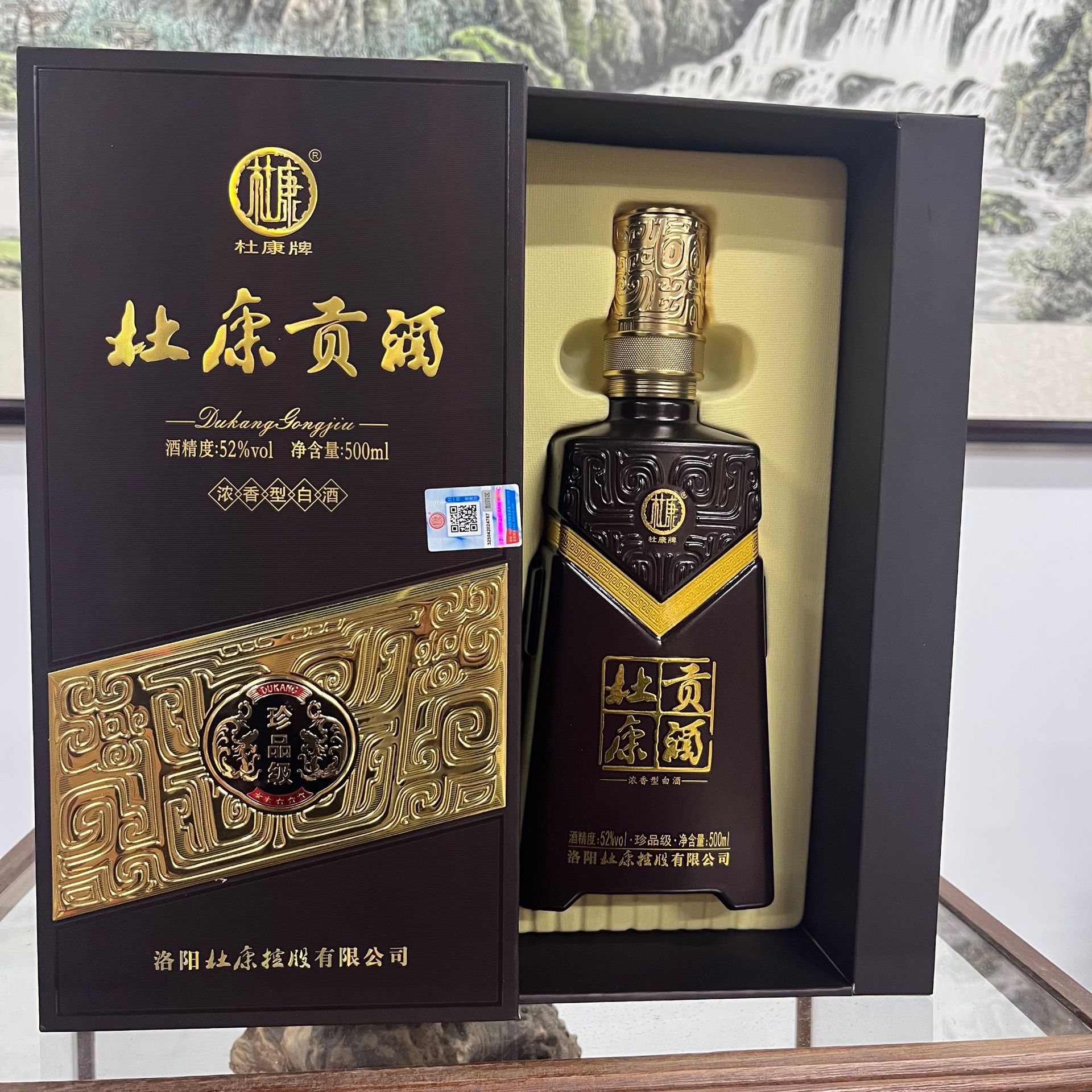 白酒批发 杜康贡酒 珍品级52度 浓香型白酒500ml/6瓶整箱批发送礼