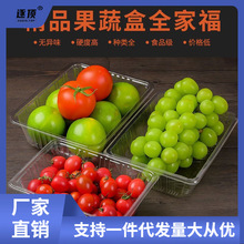 无盖果蔬盒水果盒烤鸭盒一次性透明塑料果切包装盒托盘2116打包盒