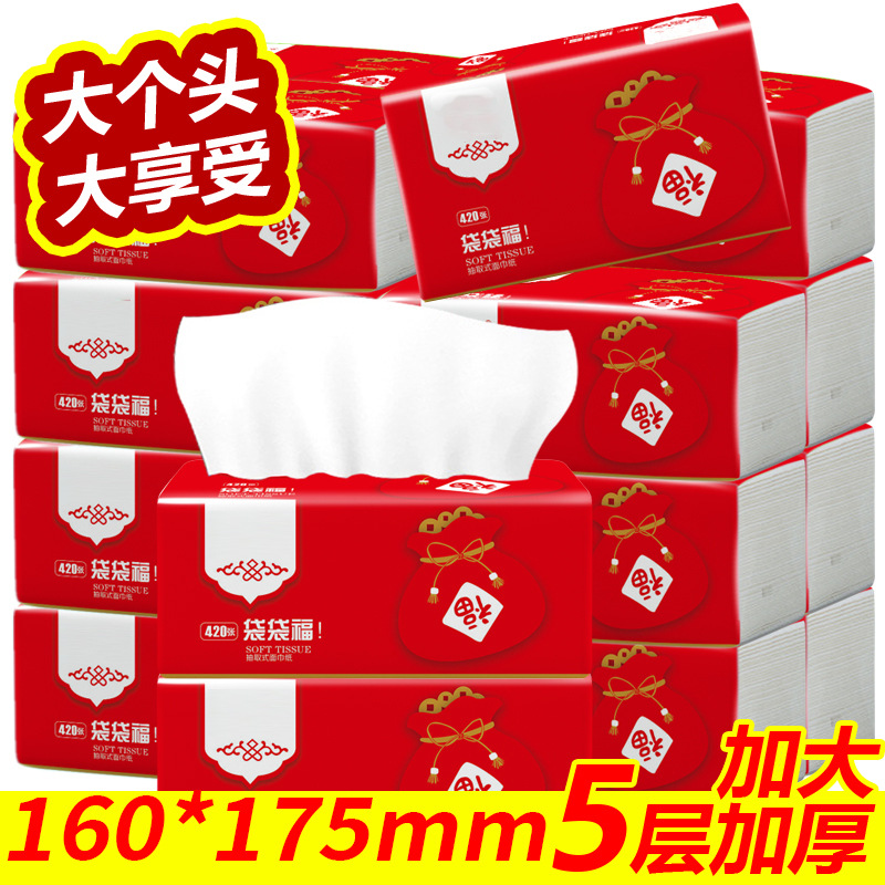 20 Packs Household Large Bag Paper Extraction Fragrance-Free Facial Tissue 5 Layers Wholesale Red Tissue Toilet Paper One Piece Dropshipping Paper Extraction