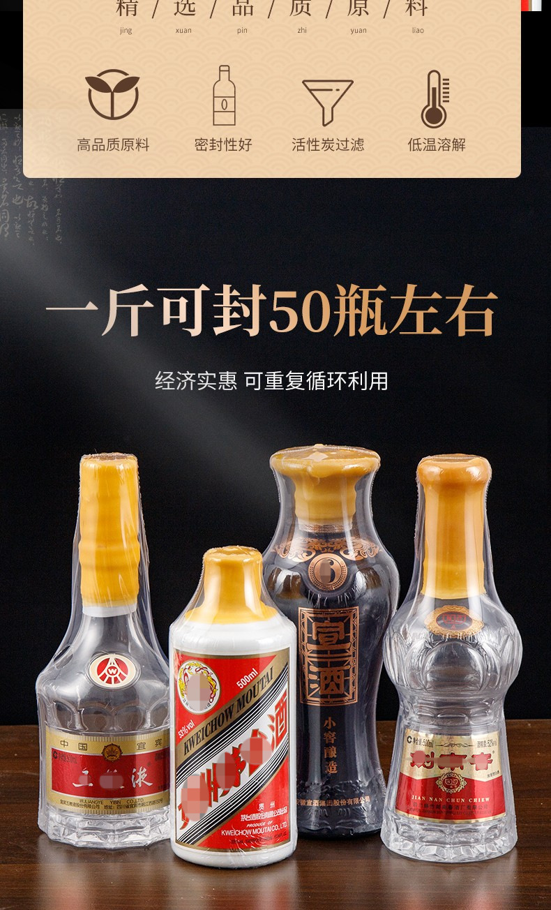 蜂蜡酒瓶酒坛封口蜡葡萄酒瓶密封蜡封坛蜡封口蜡封酒