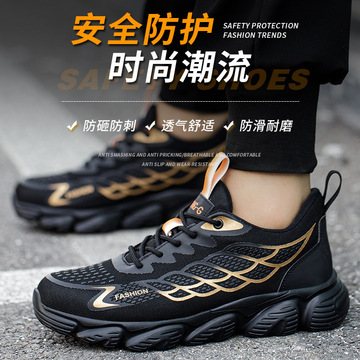 夏季劳保鞋防砸防刺穿 轻便透气安全鞋久站不累 跨境耐磨工地鞋男