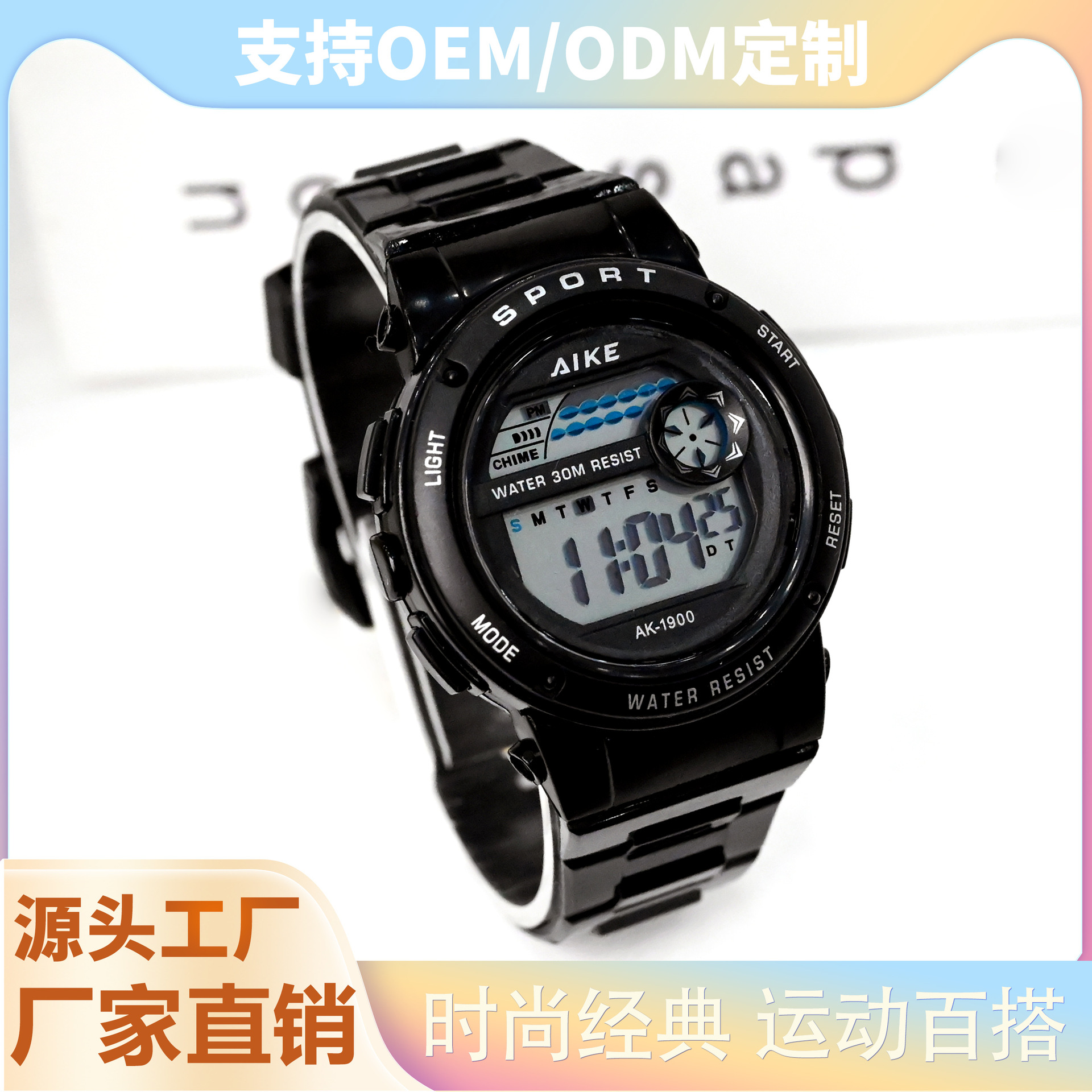 儿童电子手表男女同款运动跑步多功能数字式电子手表-阿里巴巴