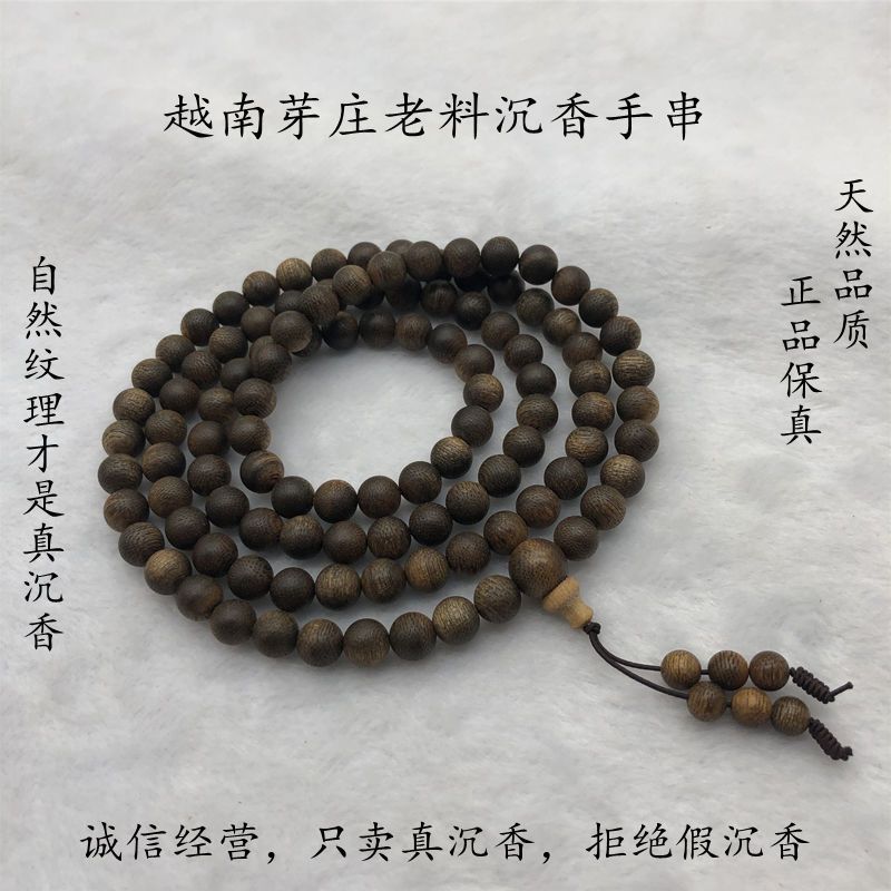 越南芽庄老料原木沉香手串108颗佛珠沉香木手链保真男念女珠-阿里巴巴