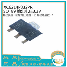 XC6214P332PR-G SOT89丝印DR2 3.3V固定 正极性 低压差线性稳压器