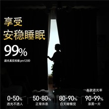 61K3窗帘现代简约轻奢遮光窗帘全遮光卧室窗帘布2023年新款时尚客