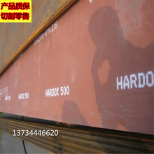 激光切割焊接悍达HARDOX钢板 NM400 NM450 NM500矿山机械用耐磨板