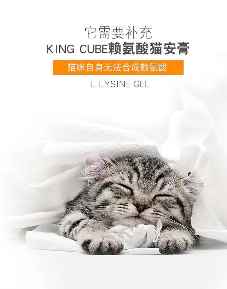 king魔方猫安膏预防猫鼻支猫咪打喷嚏流眼泪赖氨酸猫胺膏营养补充