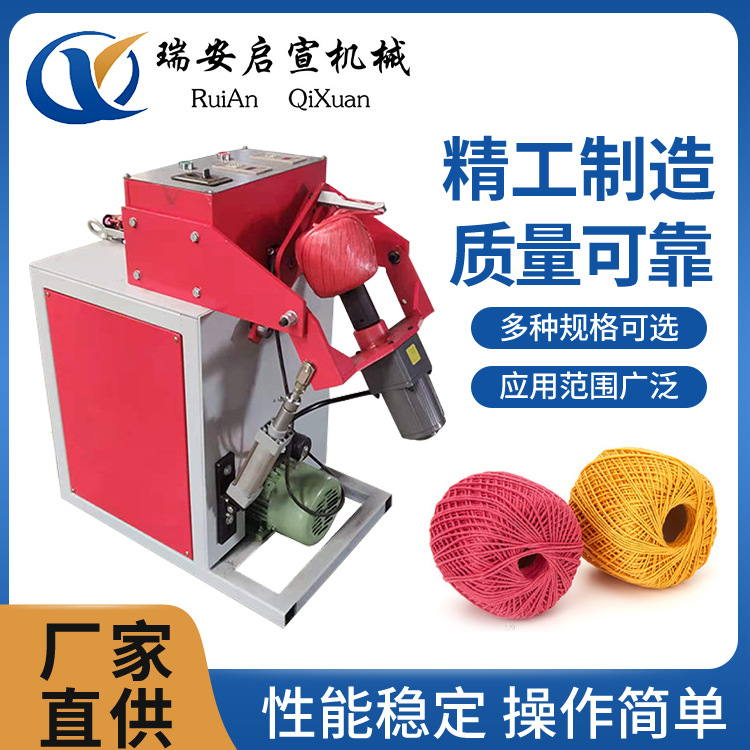 定制自动棉球机 成球机 草球机草饼绳打球机绕球机高速pp绳打球机