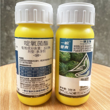 一帆管青 22.5%啶氧菌酯 西瓜炭疽病 杀菌剂