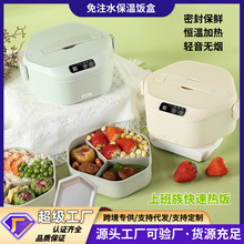 跨境充电学生大容量电热保温饭盒304内胆家用上班族热饭 热菜神器