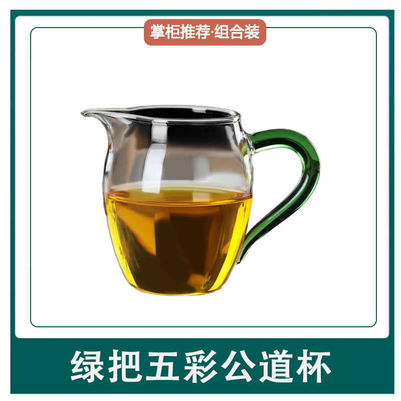 Pitcher Thick Glass Heat-Resistant Transparent Tea Filtering Kung Fu Tea Utensils Tea Serving Pot Fair Mug Tea Funnel Set