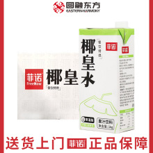 泰国椰皇水1L瓶装香椰汁椰子水生打椰乳厚奶鲜榨椰水咖啡奶茶专用