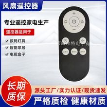 遥控器 IR遥控器 RF遥控器 蓝牙语音 各类智能遥控器