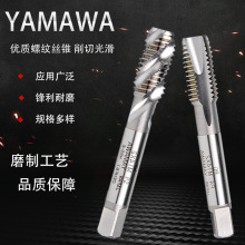 进口YAMAWA含钴螺旋丝攻UNC 0-80 4-40 6-32 1/4-20通用型丝锥