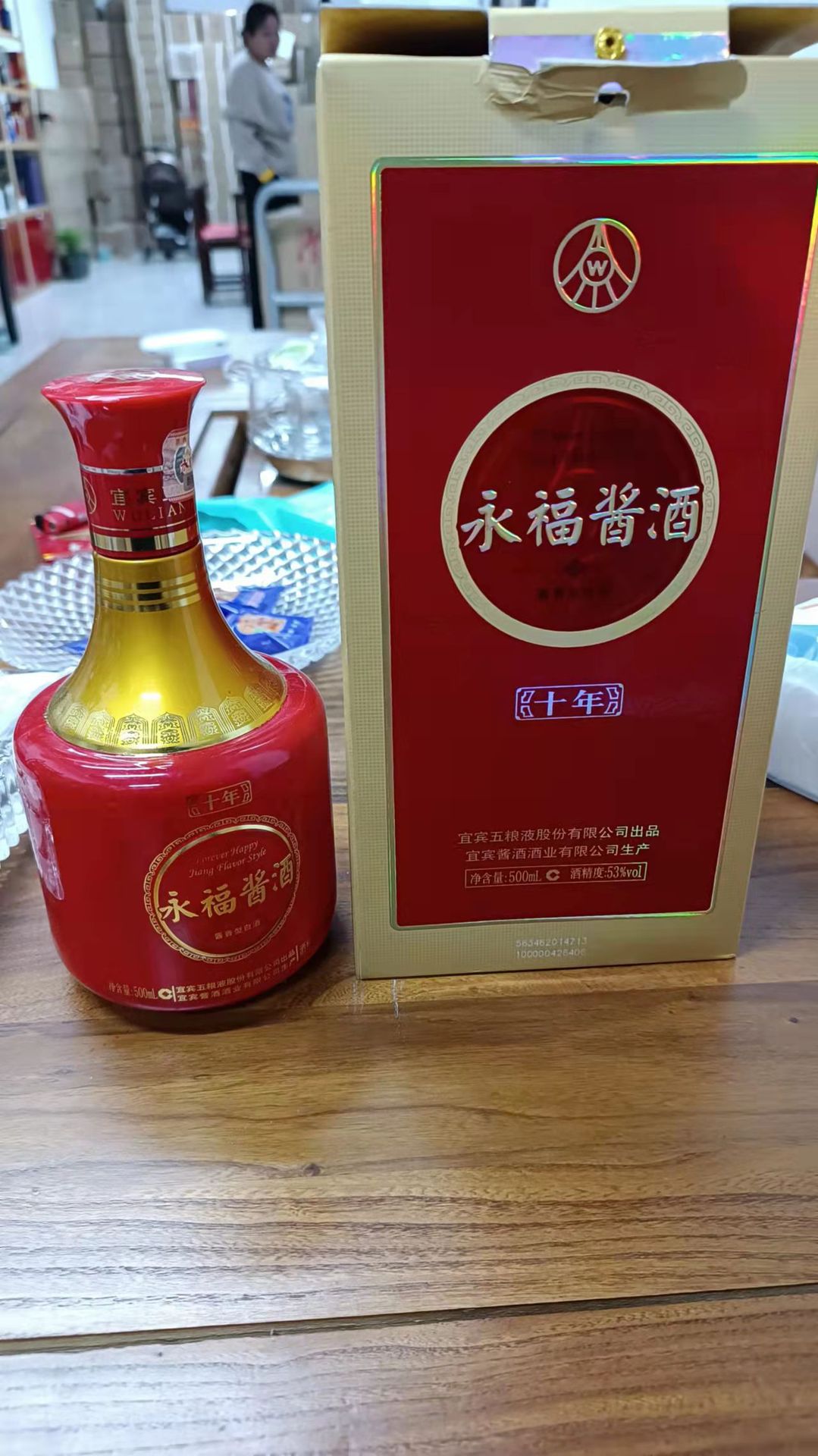 2011年生产 五粮系 永福酱酒十年 53度酱香型白酒 白酒批发