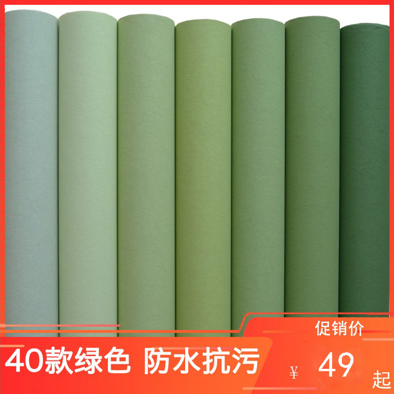 绿色壁纸墙纸清新绿 纯色素色无纺布蚕丝田园复古绿卧室客厅儿童