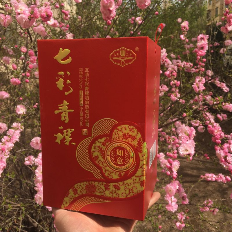 青海互助七彩青稞酒如意红瓶清香型高度白酒50度500ml整箱6瓶装两