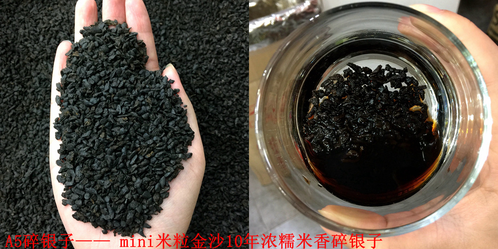 艾达福 碎银子糯米香茶化石熟普洱散礼盒茶叶批发果胶勐海布朗山