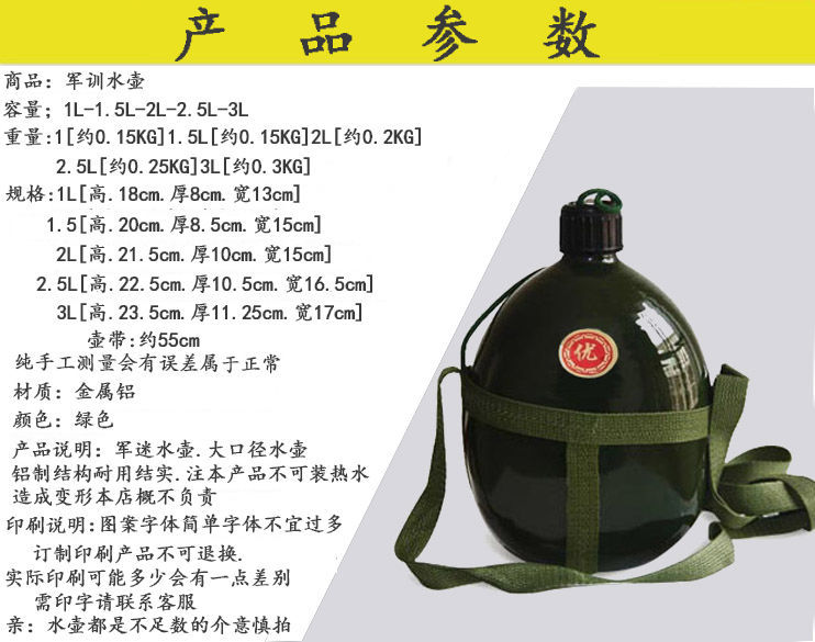 批发老式87军绿水壶铝制军迷户外旅行水壶加厚大容量水壶军训水壶