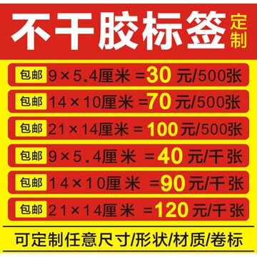铜版纸不干胶标签包装标签-阿里巴巴