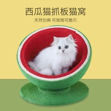 猫抓板窝不掉屑猫抓盆剑麻绳猫抓板一体猫咪玩具防猫抓磨爪板用品