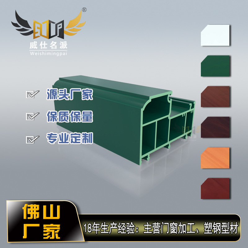 厂家设计批发酒店浴室推拉门窗框塑钢型材高硬质UPVC塑料扣板S42