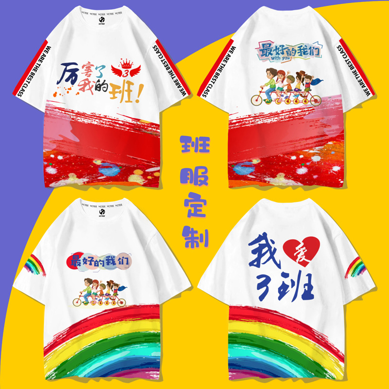 0成交110件班服学生t恤短袖初高三中毕业套装夏季幼儿园小学生运动会