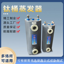 定制制冷电镀化工冷水机钛炮冷冻机钛桶机组专用蒸发器单多系统
