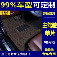 汽车丝圈脚垫单片主驾驶单层副驾驶地垫地毯式通用款车垫专用脚克