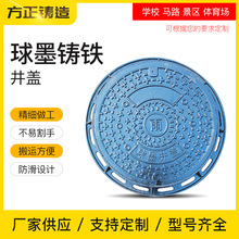 圆形井盖 重型防盗下水道球墨铸铁井盖 球磨雨水井盖排水沟盖板