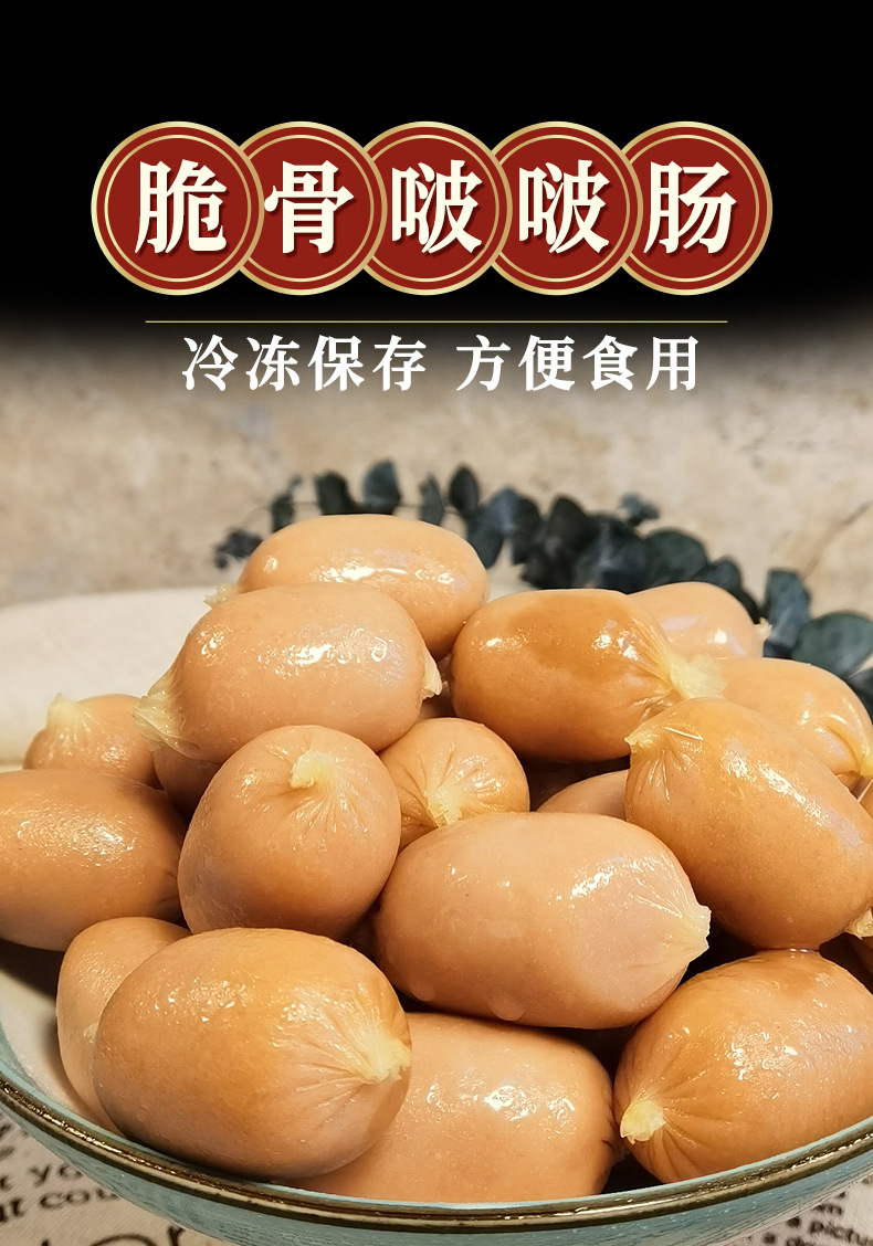 安井脆骨肠波波肠2.5kg5斤啵啵肠火锅丸子关东煮商用脆皮烤肠食材