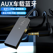 5.0蓝牙AUX音频线 3.5mm汽车蓝牙接收器带通话 USB蓝牙适配器5.0