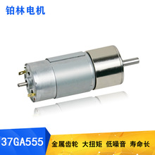 37减速电机12V24V有刷直流马达37GA555中心出轴直流减速电机