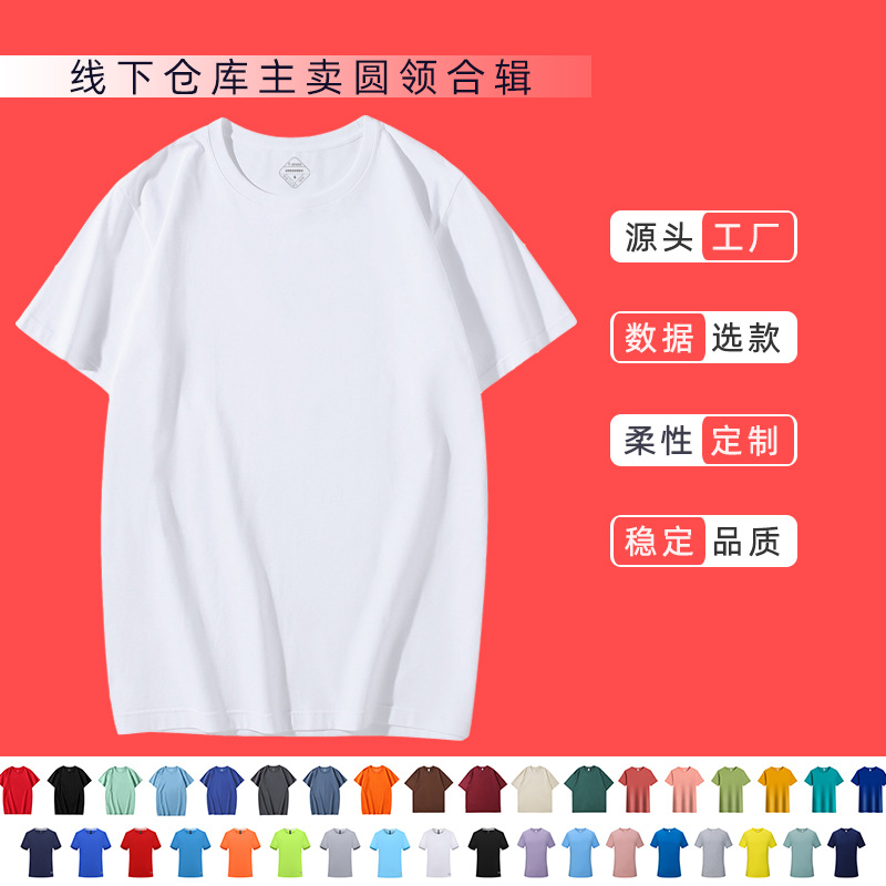 Summer Men's T-shirt Custom Cotton Short Sleeve Culture Advertising Shirt Order Print Words and Picture Logo round Neck Group Work Clothes