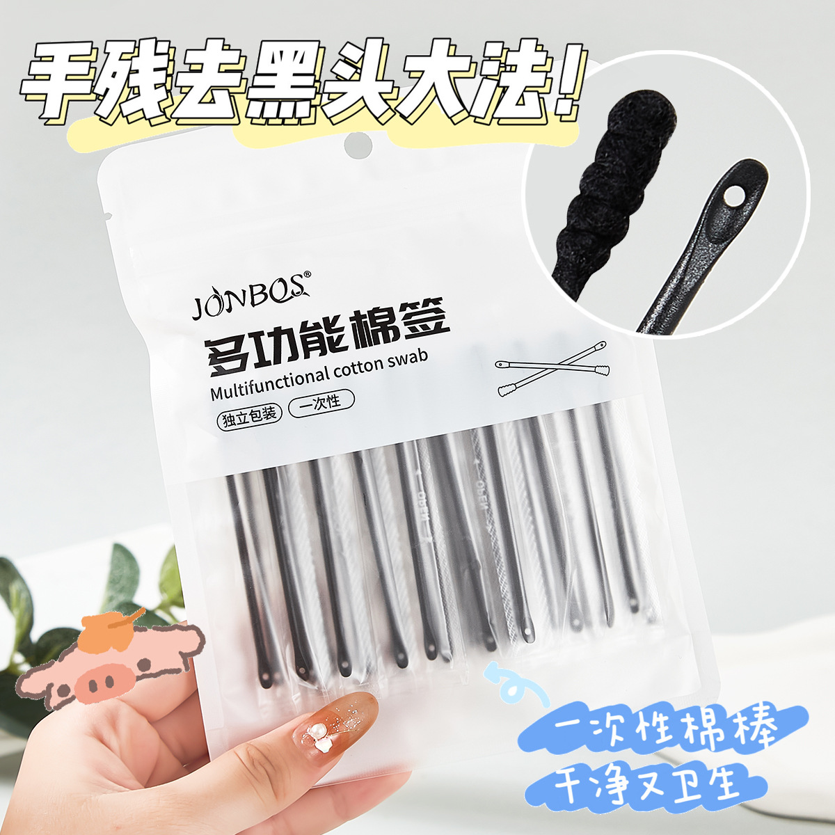 Jonbos Jiao Bo Silk Disposable Blackhead Removal Cotton Swab Stick Acne Scraper Pop Pimples Makeup Special Double Ended Cotton Wwabs
