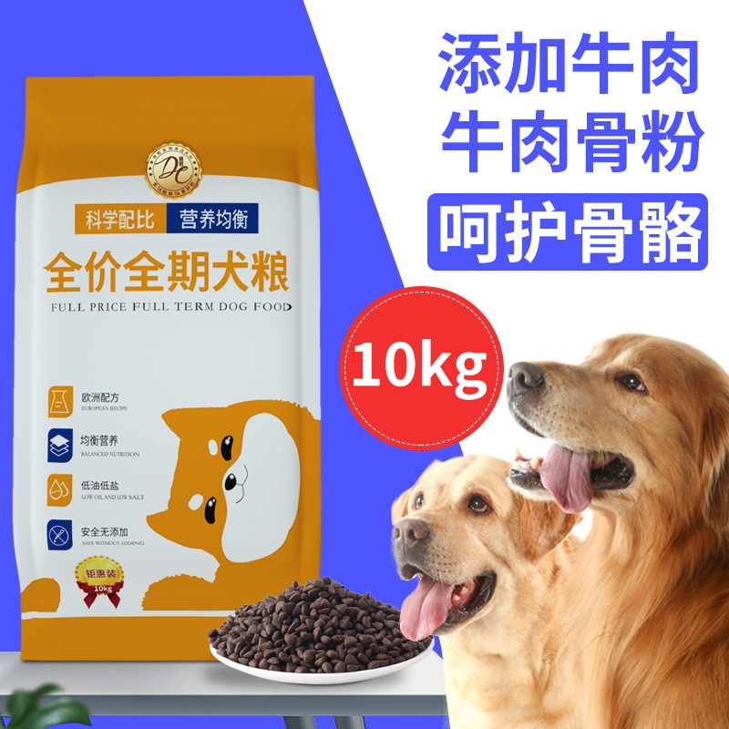 Factory Wholesale Dog Food Teddy Large Dog Small Dog Golden Retriever General-Purpose Dog Staple Food Pet Dog Food 10.00kg Dog Food