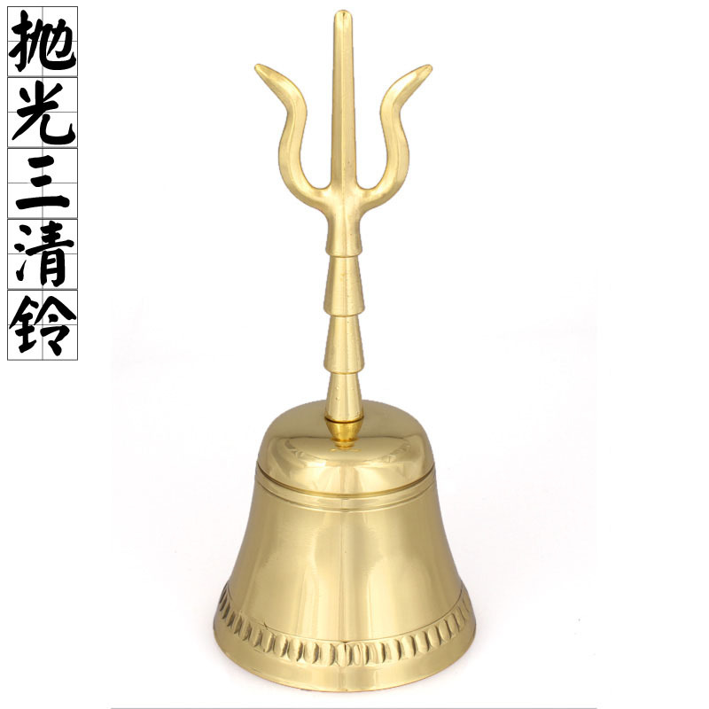 道教用品抛光三叉铃阴阳法器乐器铃铛摇铃手摇铜铃早晚课三清铃