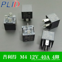 PLID普利得M4/012-1H1G汽车原装空调油泵风扇大灯12V4脚40A继电器