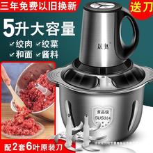 绞肉机家用电动不锈钢多功能料理机绞馅机碎肉打肉机切菜搅拌机