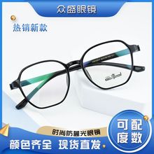 新款超轻无螺丝防蓝光平眼镜女高考近视眼镜框架男平光镜可配度数