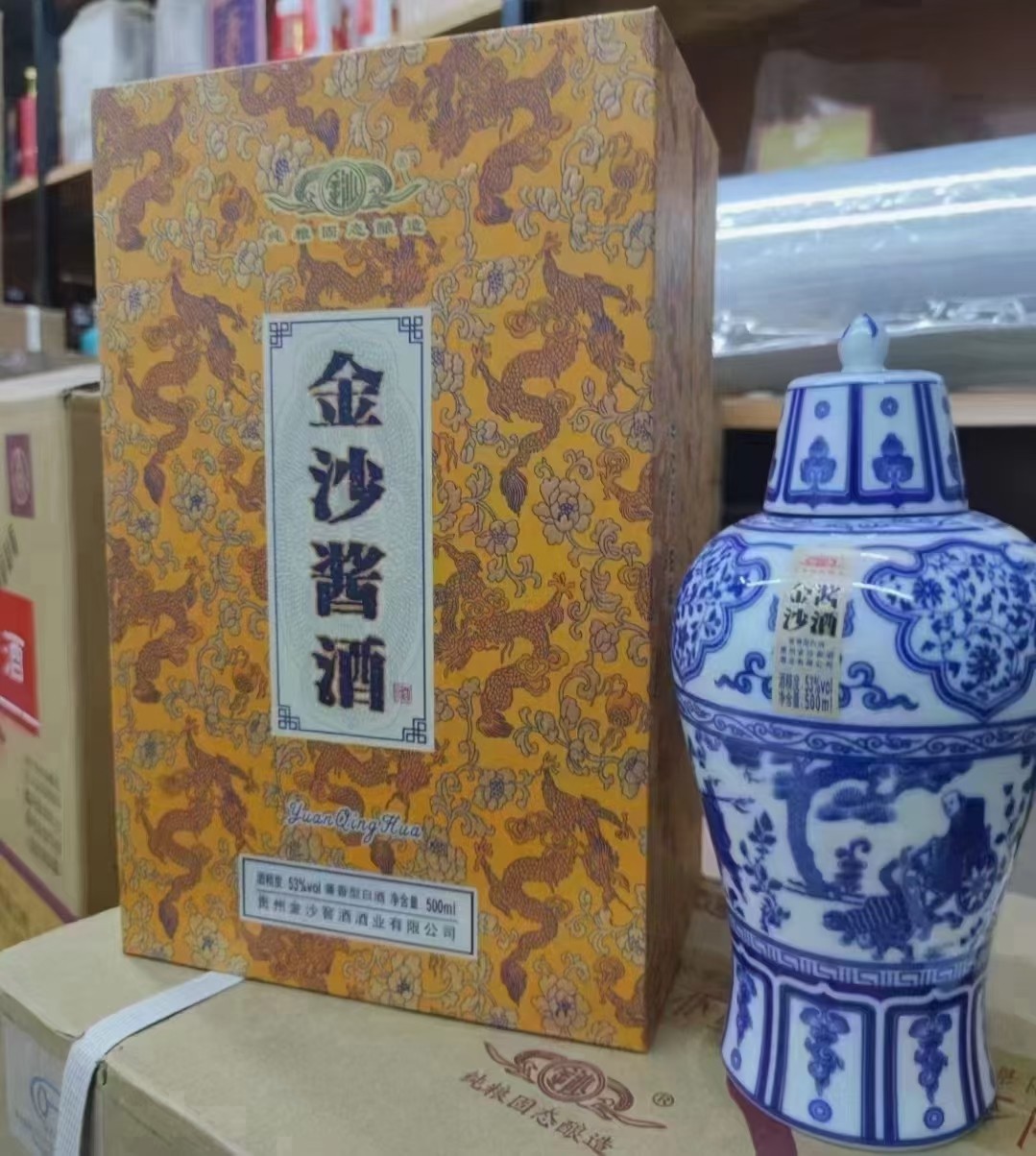 金沙酱酒元青花 53度 酱香500毫升 4瓶 8年基酒30年老酒勾调-阿里巴巴