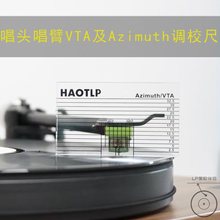 高清LP黑胶唱机测量唱头唱臂VTA平衡及Azimuth调校尺唱机配件